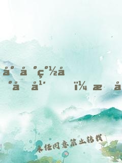 封地簽到十年，我天下無(wú)敵